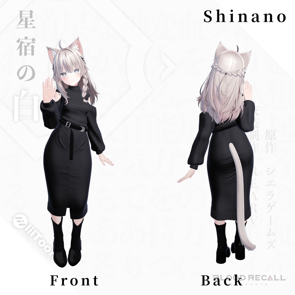 【💰️セール💰️全10対応】星宿の白&アポイタカラ【#VRブラリコ 衣装&武器】