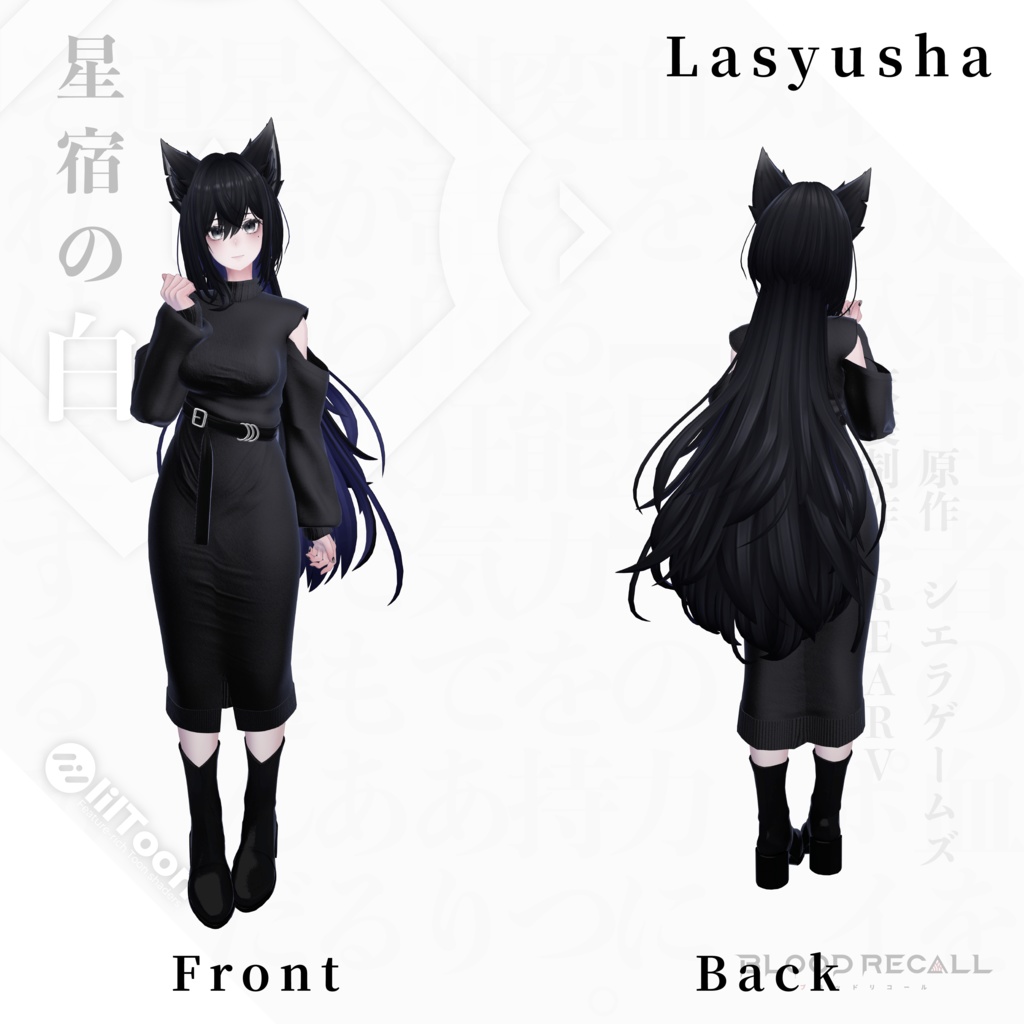 【💰️セール💰️全10対応】星宿の白&アポイタカラ【#VRブラリコ 衣装&武器】