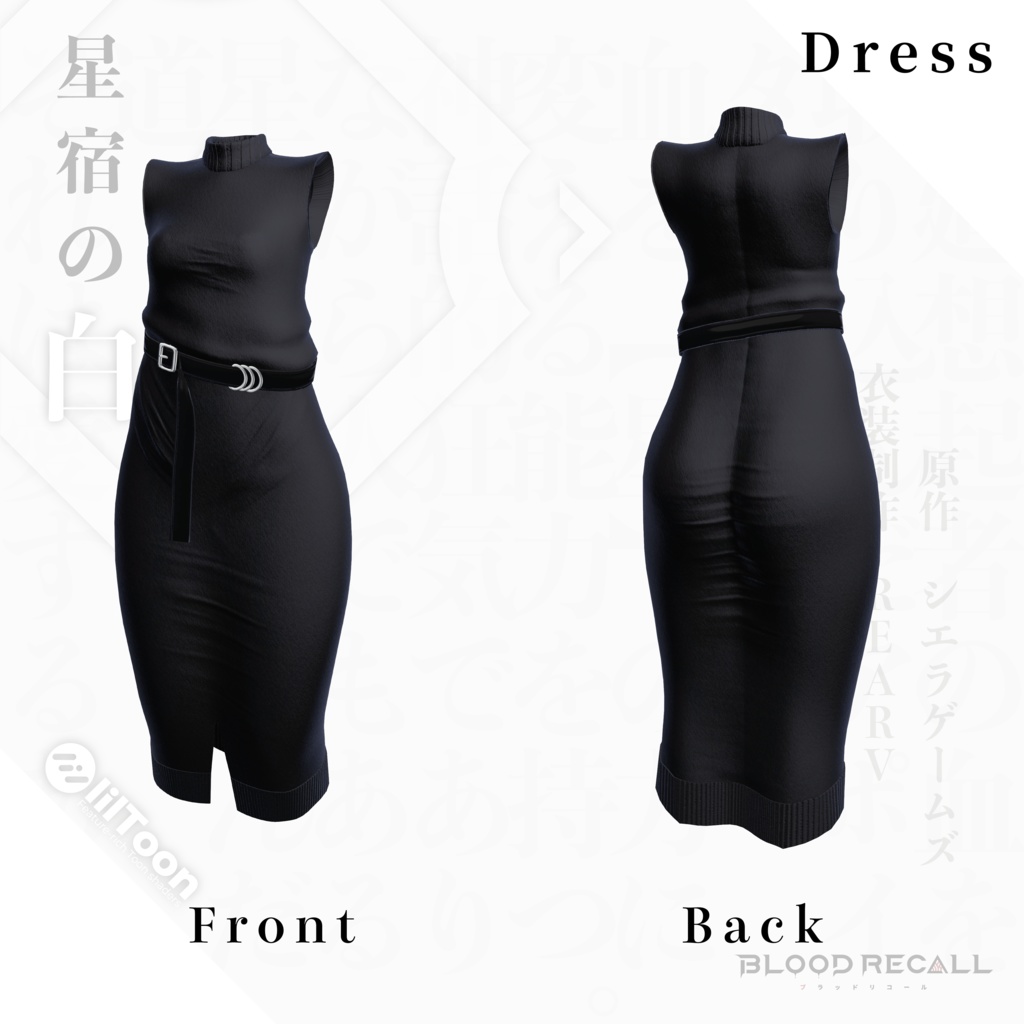 【💰️セール💰️全10対応】星宿の白&アポイタカラ【#VRブラリコ 衣装&武器】