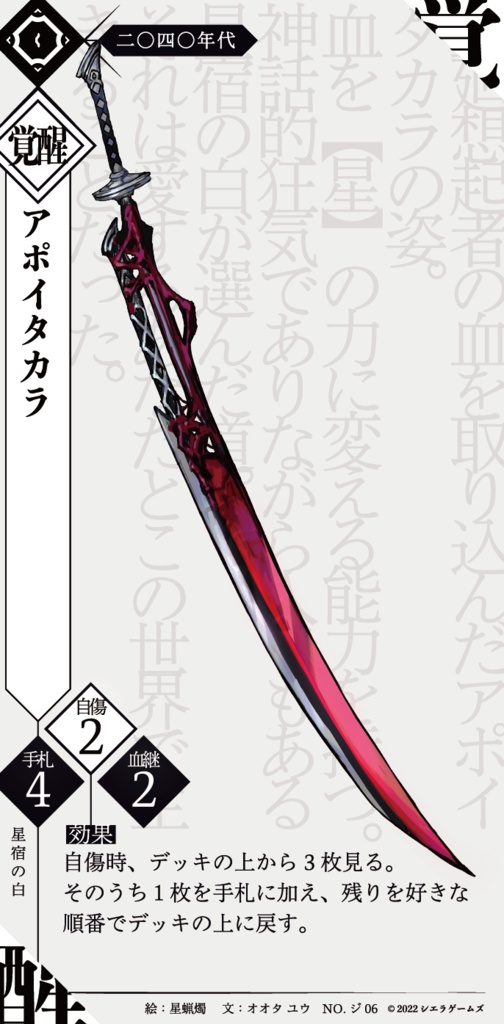 【💰️セール💰️全10対応】星宿の白&アポイタカラ【#VRブラリコ 衣装&武器】