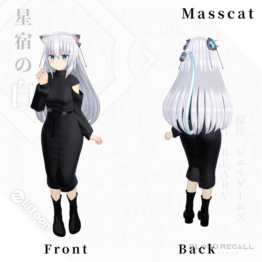 【💰️セール💰️全10対応】星宿の白&アポイタカラ【#VRブラリコ 衣装&武器】