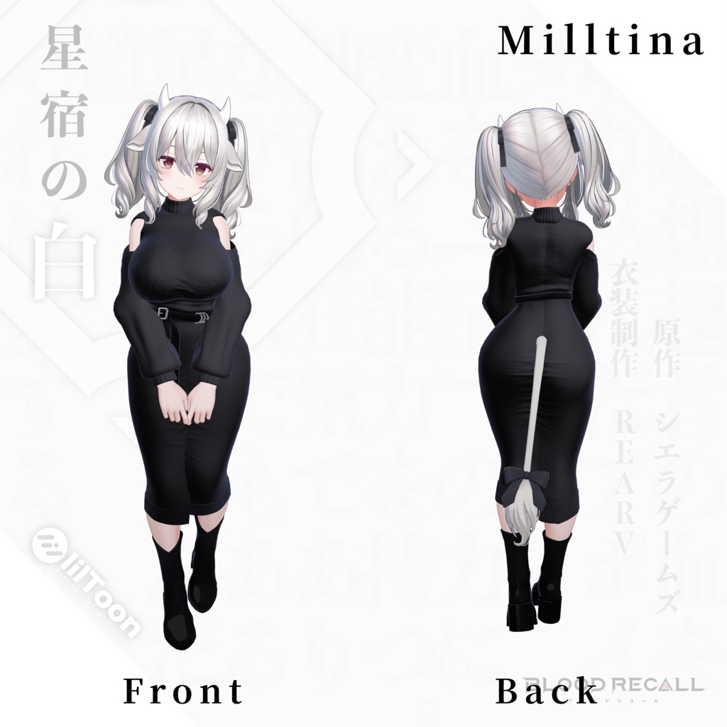 【💰️セール💰️全10対応】星宿の白&アポイタカラ【#VRブラリコ 衣装&武器】