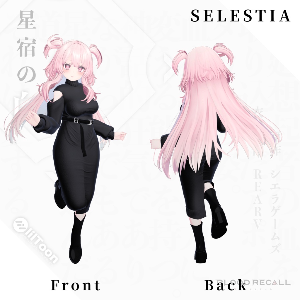 【💰️セール💰️全10対応】星宿の白&アポイタカラ【#VRブラリコ 衣装&武器】