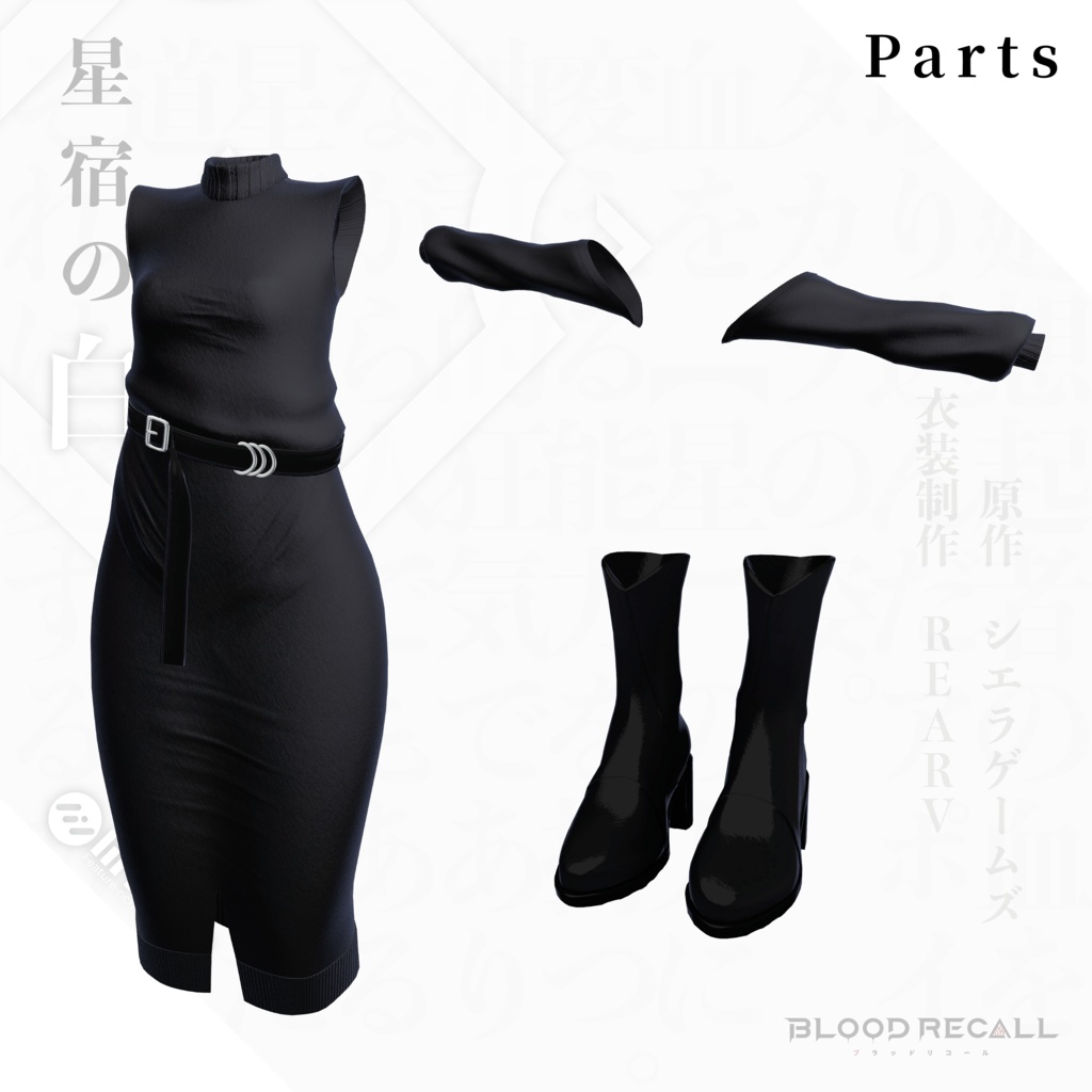 【💰️セール💰️全10対応】星宿の白&アポイタカラ【#VRブラリコ 衣装&武器】