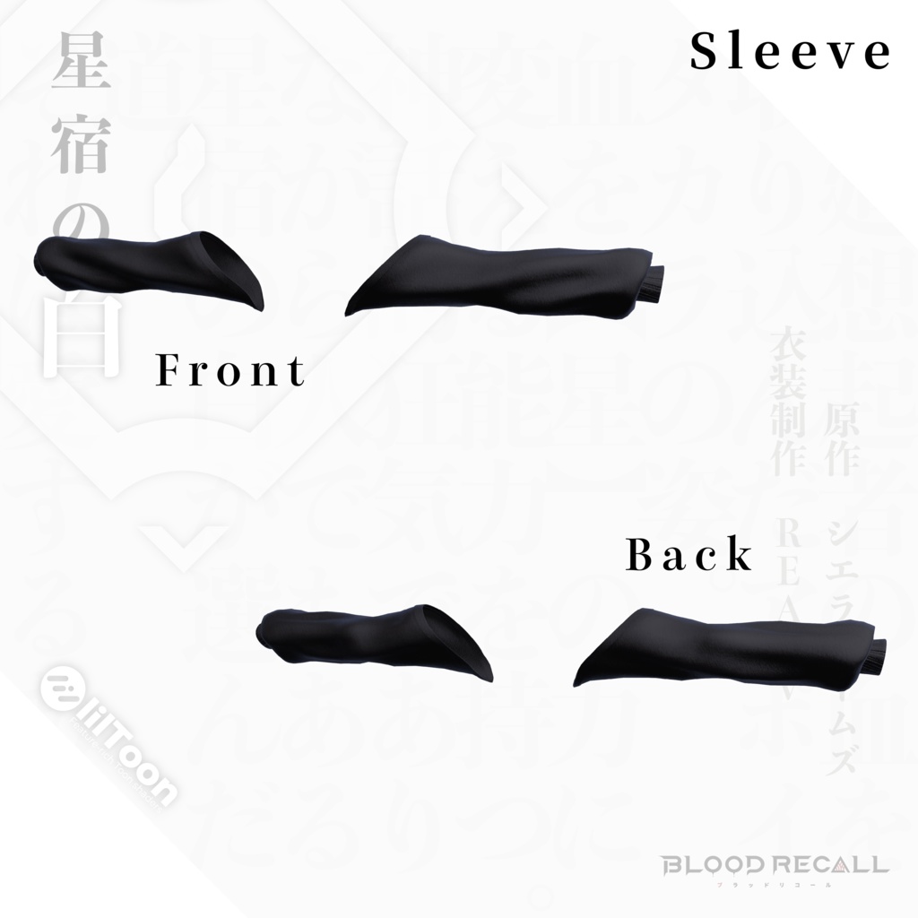 【💰️セール💰️全10対応】星宿の白&アポイタカラ【#VRブラリコ 衣装&武器】