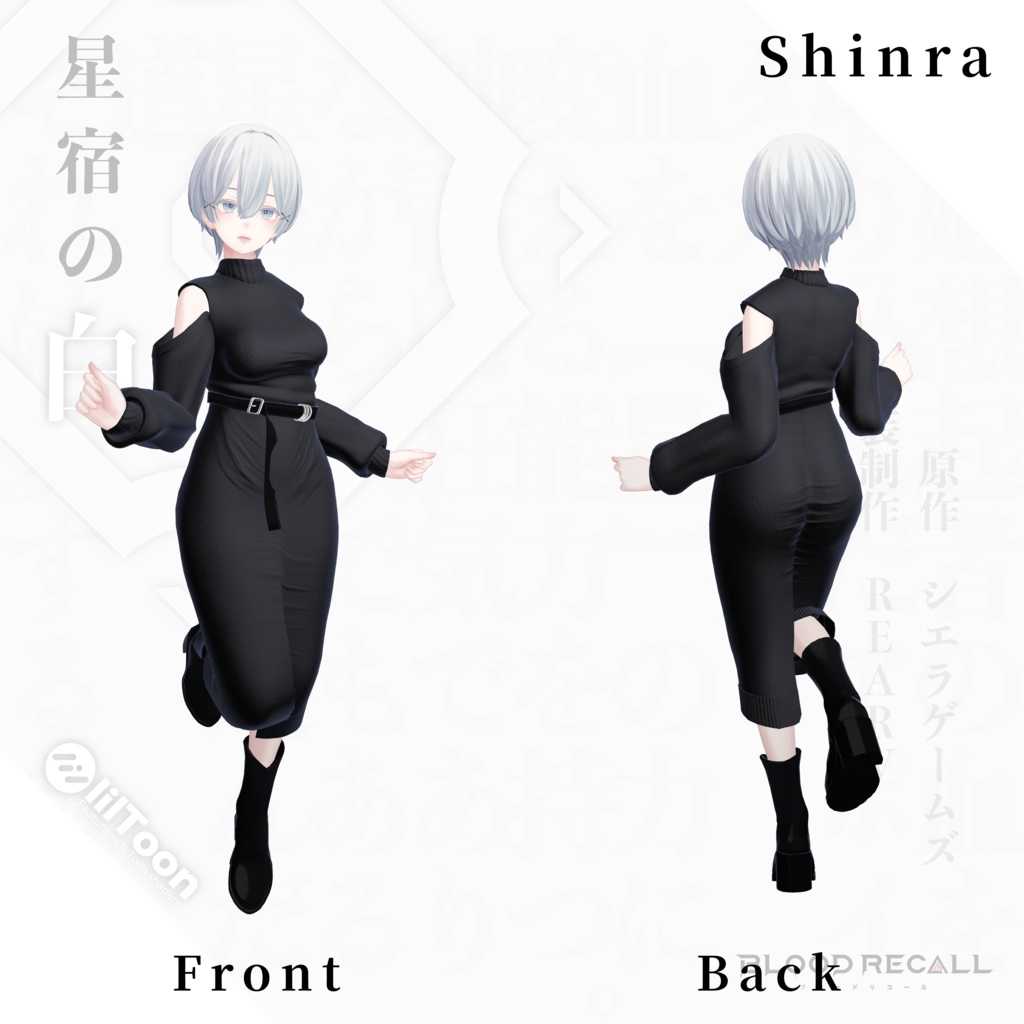 【💰️セール💰️全10対応】星宿の白&アポイタカラ【#VRブラリコ 衣装&武器】