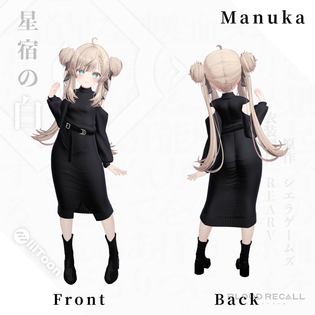 【💰️セール💰️全10対応】星宿の白&アポイタカラ【#VRブラリコ 衣装&武器】