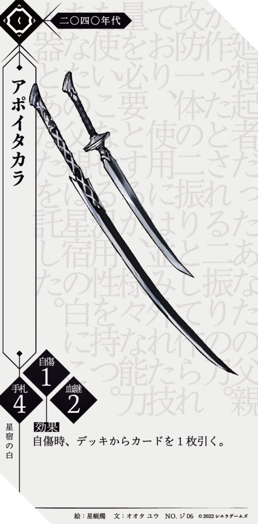 【💰️セール💰️全10対応】星宿の白&アポイタカラ【#VRブラリコ 衣装&武器】