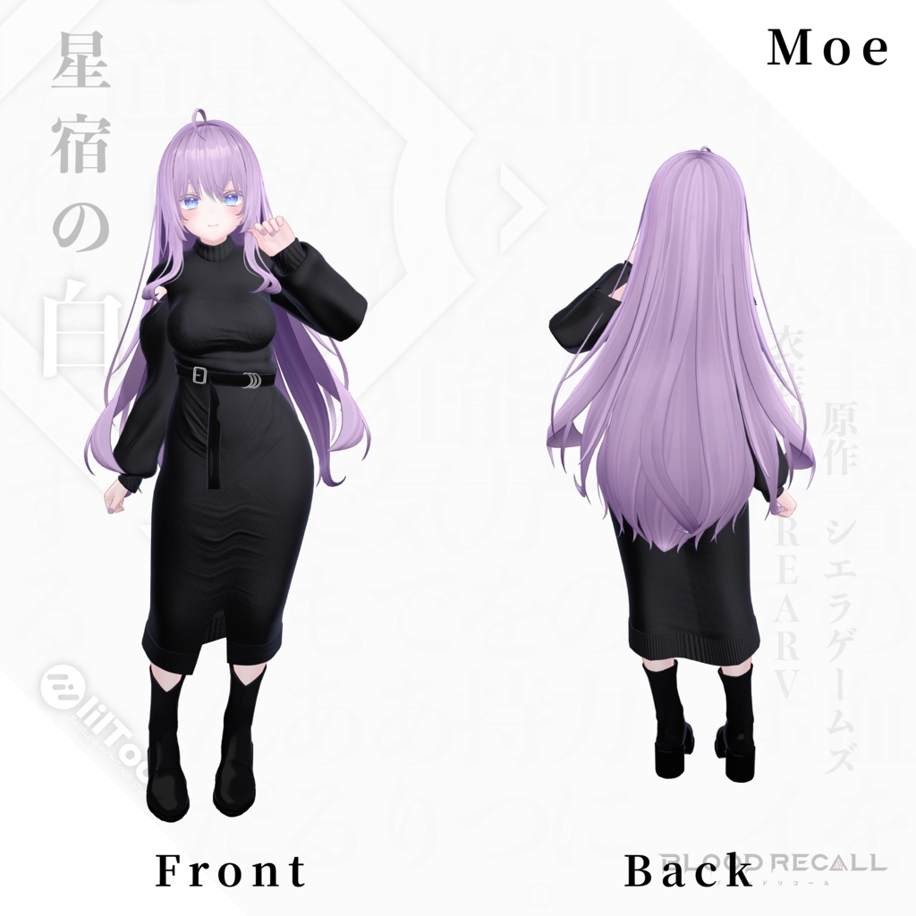 【💰️セール💰️全10対応】星宿の白&アポイタカラ【#VRブラリコ 衣装&武器】