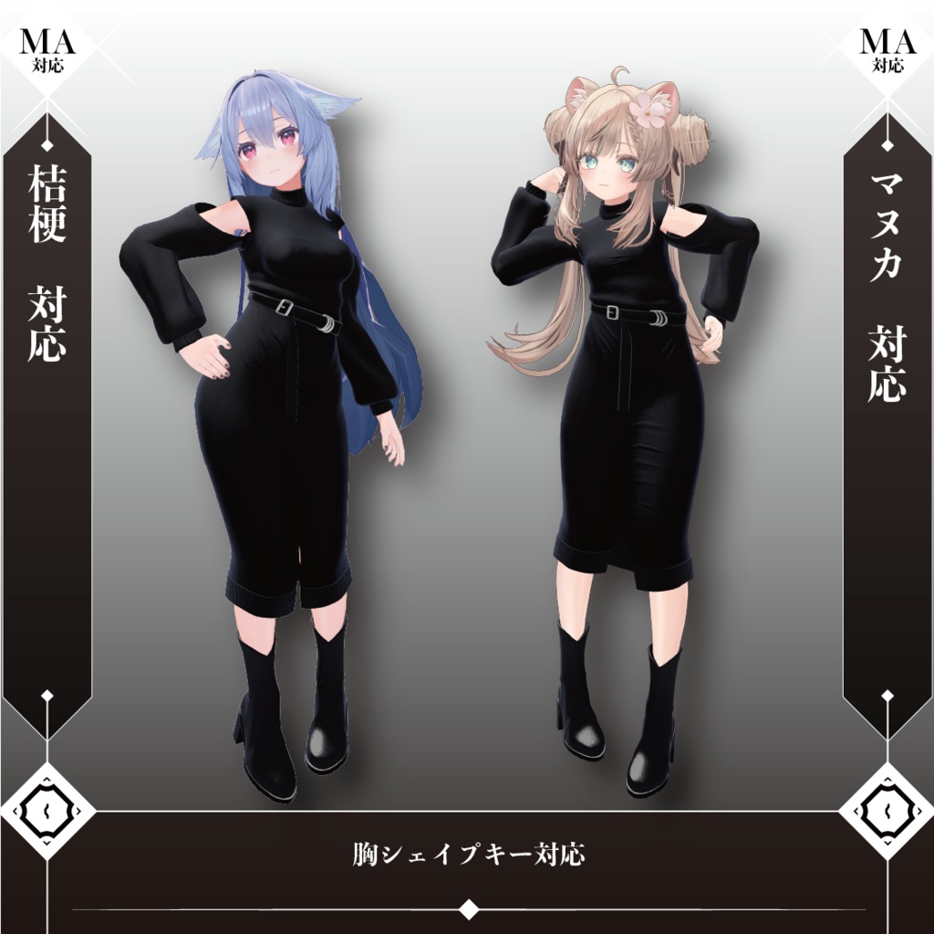 【全8対応】星宿の白【#VRブラリコ 血廻想起者衣装】