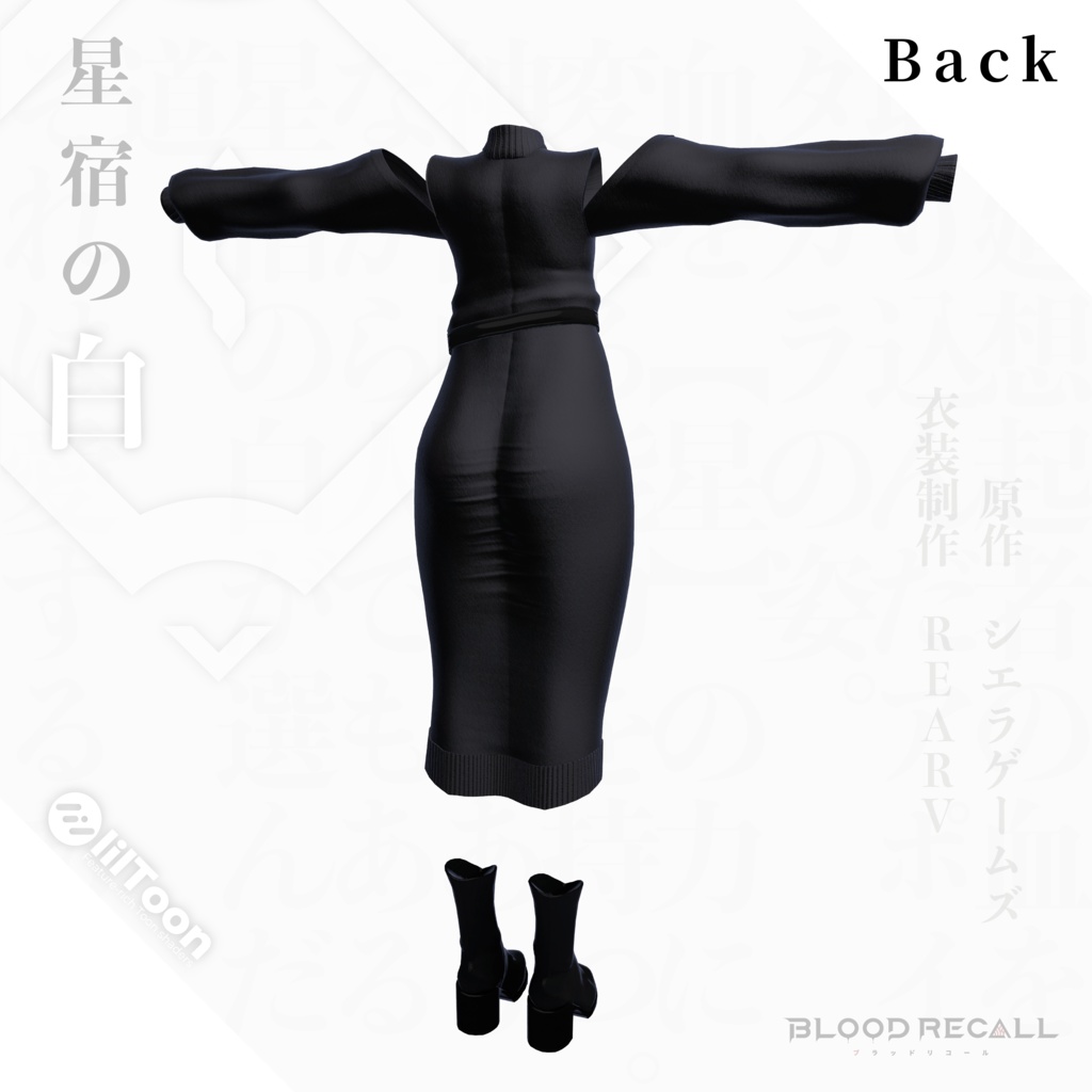 【💰️セール💰️全10対応】星宿の白&アポイタカラ【#VRブラリコ 衣装&武器】