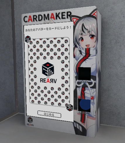 【VRChatワールド向け】カードメイカー
