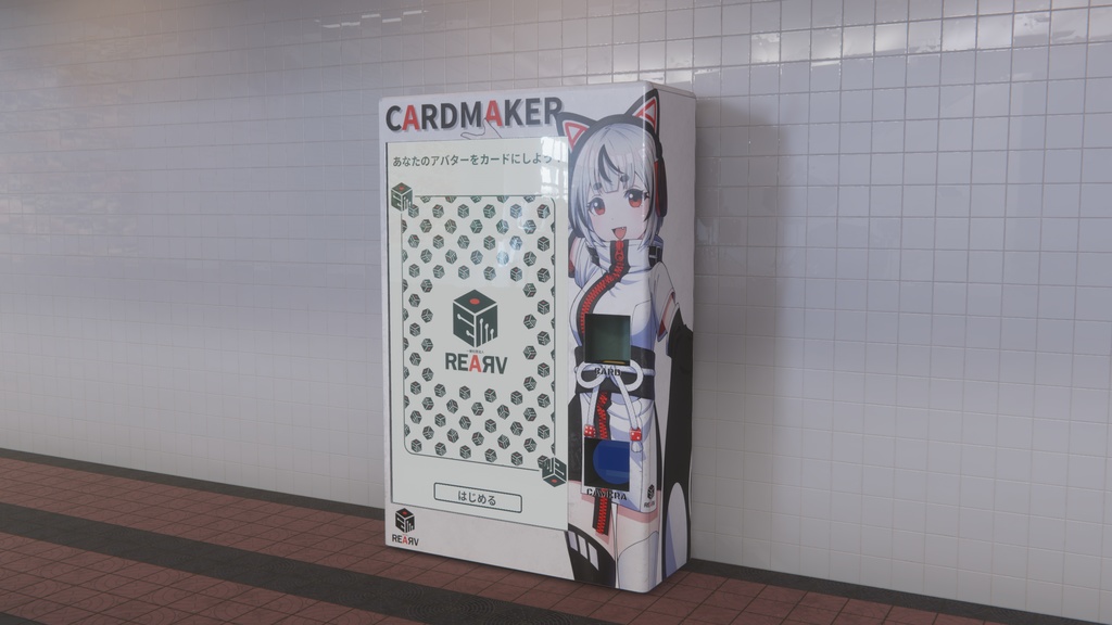 【VRChatワールド向け】カードメイカー