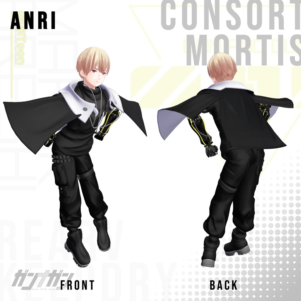 【全4対応】Consort Mortis【#VRガンナガン マカの彼氏衣装/義手付き】