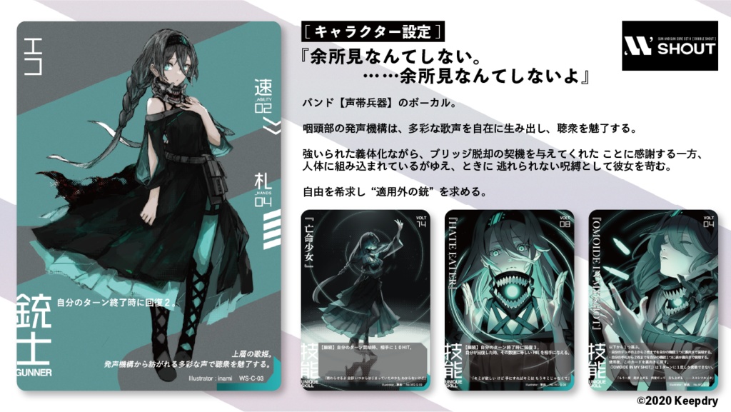 【全30対応】Synthetic Diva【#VRガンナガン エコ衣装】