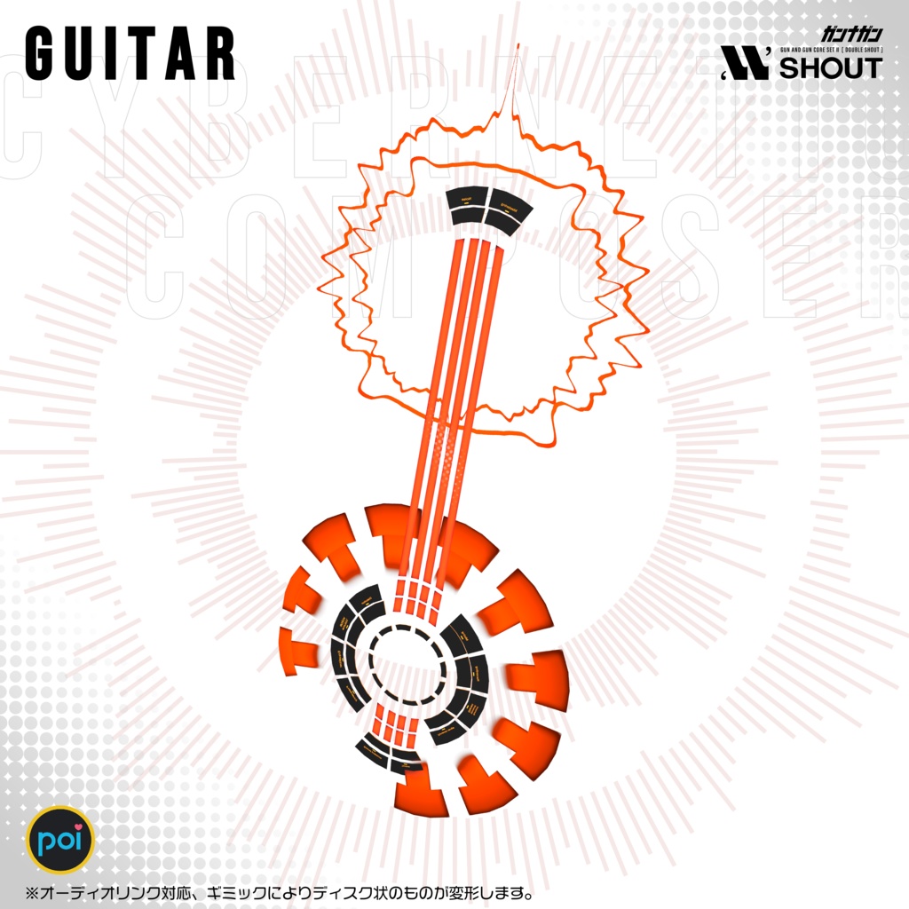 【全29対応】Cybernetic Composer【#VRガンナガン ナナネ衣装】