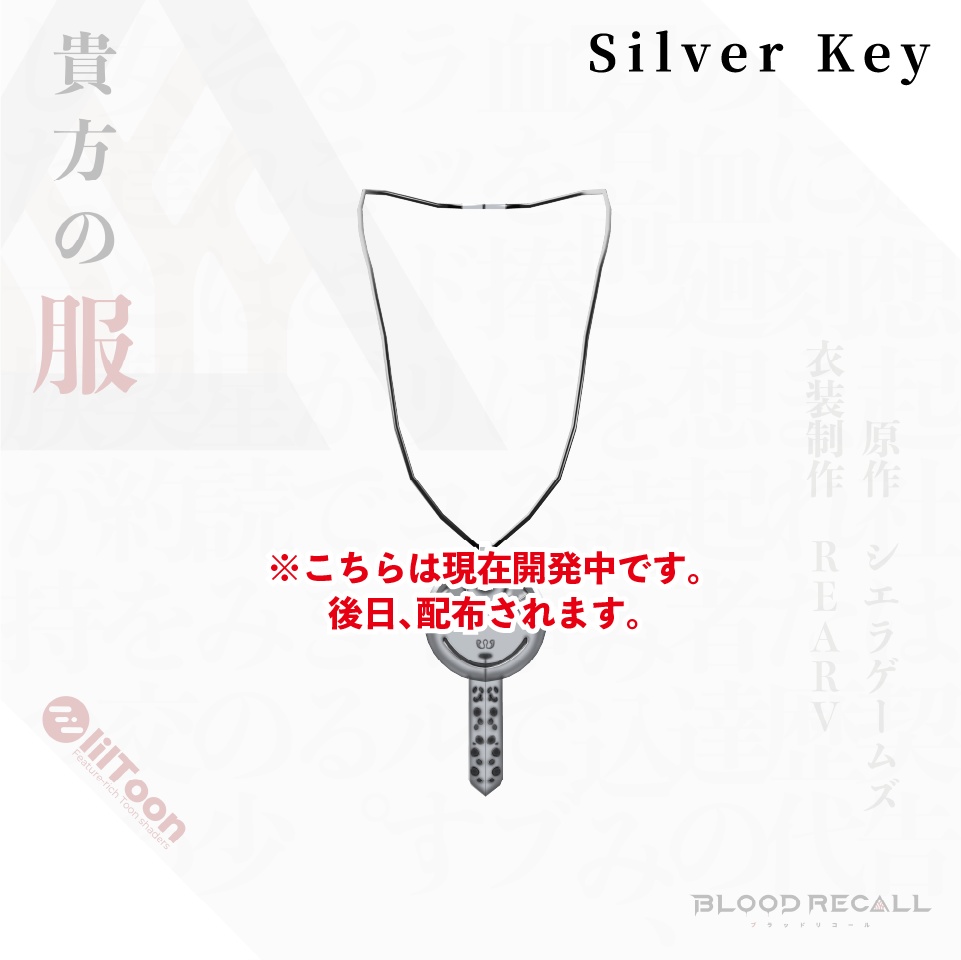 【11/15新発売】貴方の服【#VRブラリコ 衣装】