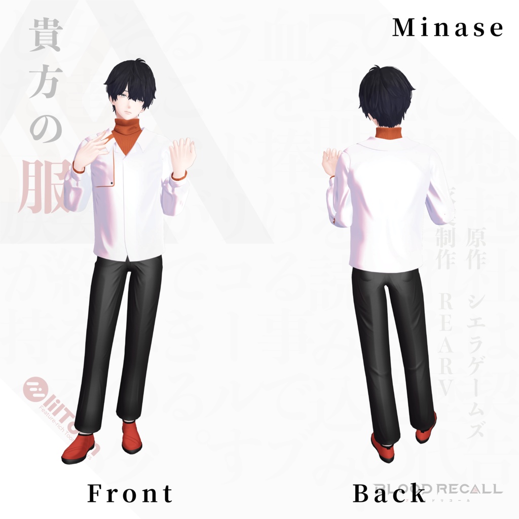 【11/15新発売】貴方の服【#VRブラリコ 衣装】