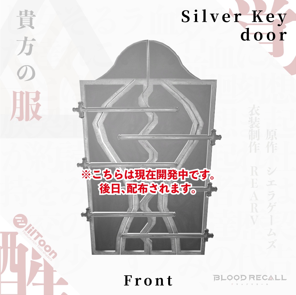 【11/15新発売】貴方の服【#VRブラリコ 衣装】