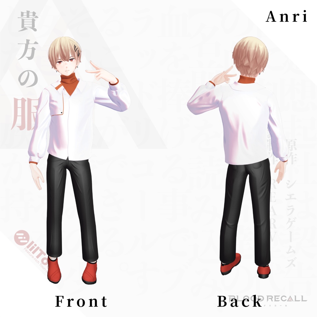 【11/15新発売】貴方の服【#VRブラリコ 衣装】