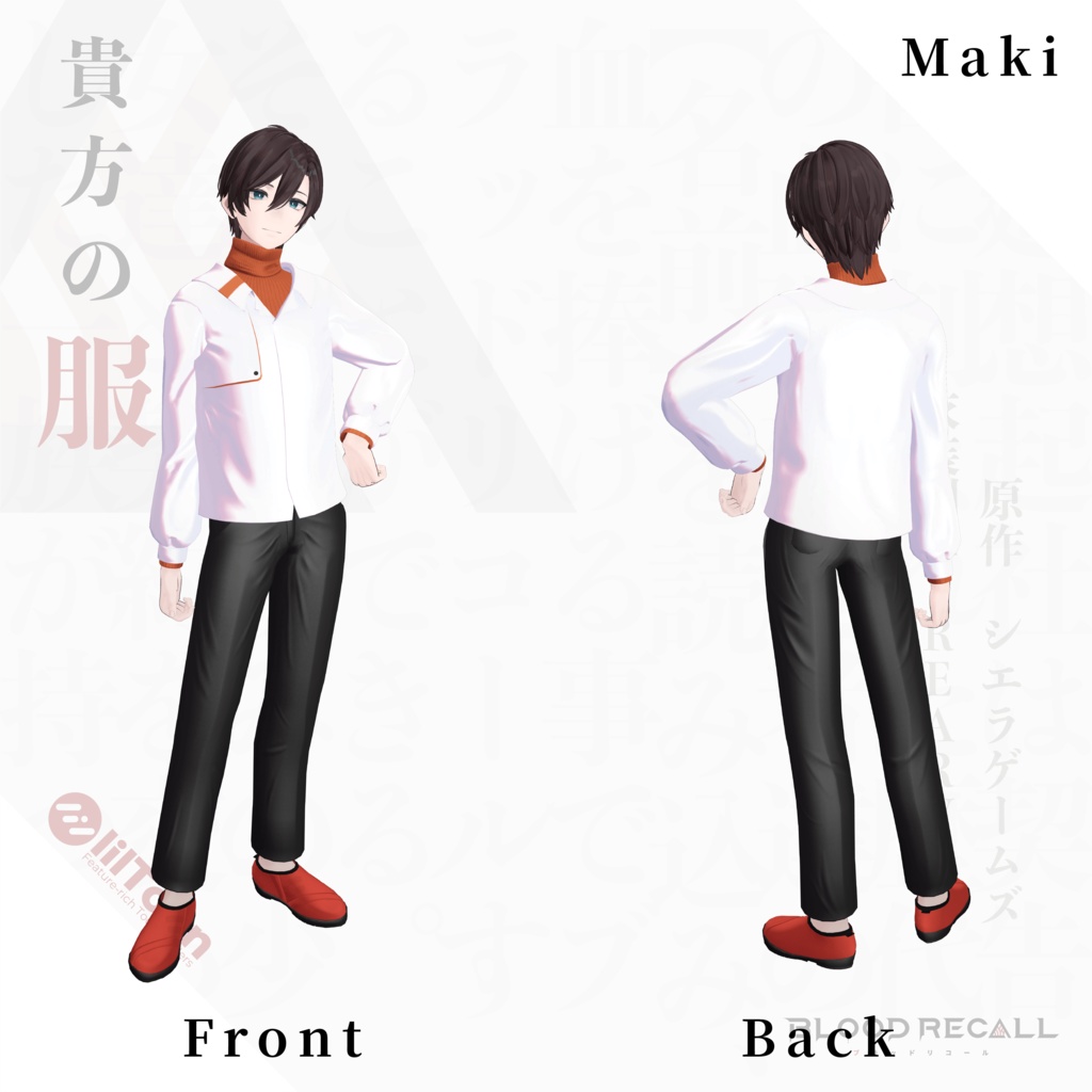 【11/15新発売】貴方の服【#VRブラリコ 衣装】