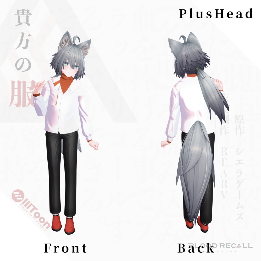 【11/15新発売】貴方の服【#VRブラリコ 衣装】