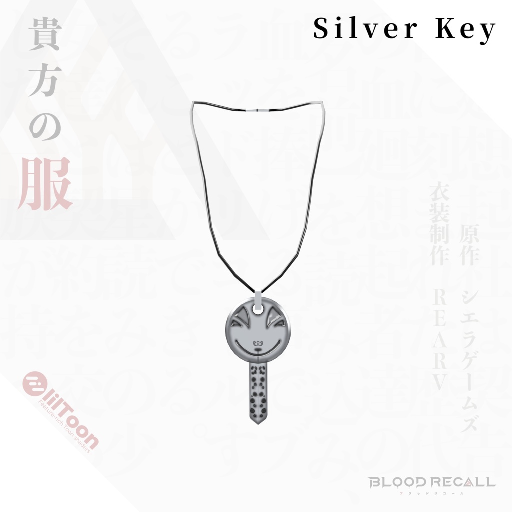 【全8対応】貴方の服【#VRブラリコ 衣装】