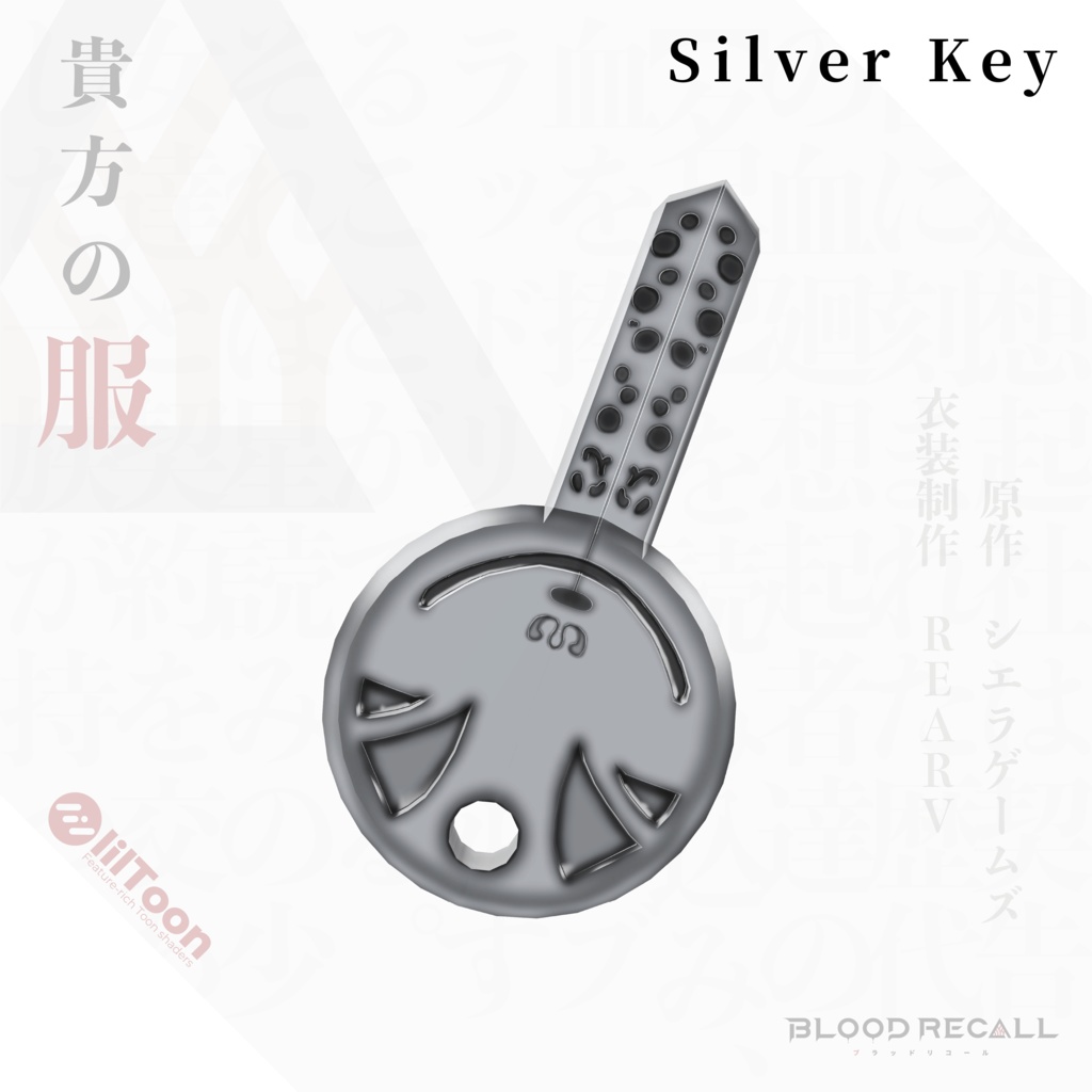 【全8対応】貴方の服【#VRブラリコ 衣装】