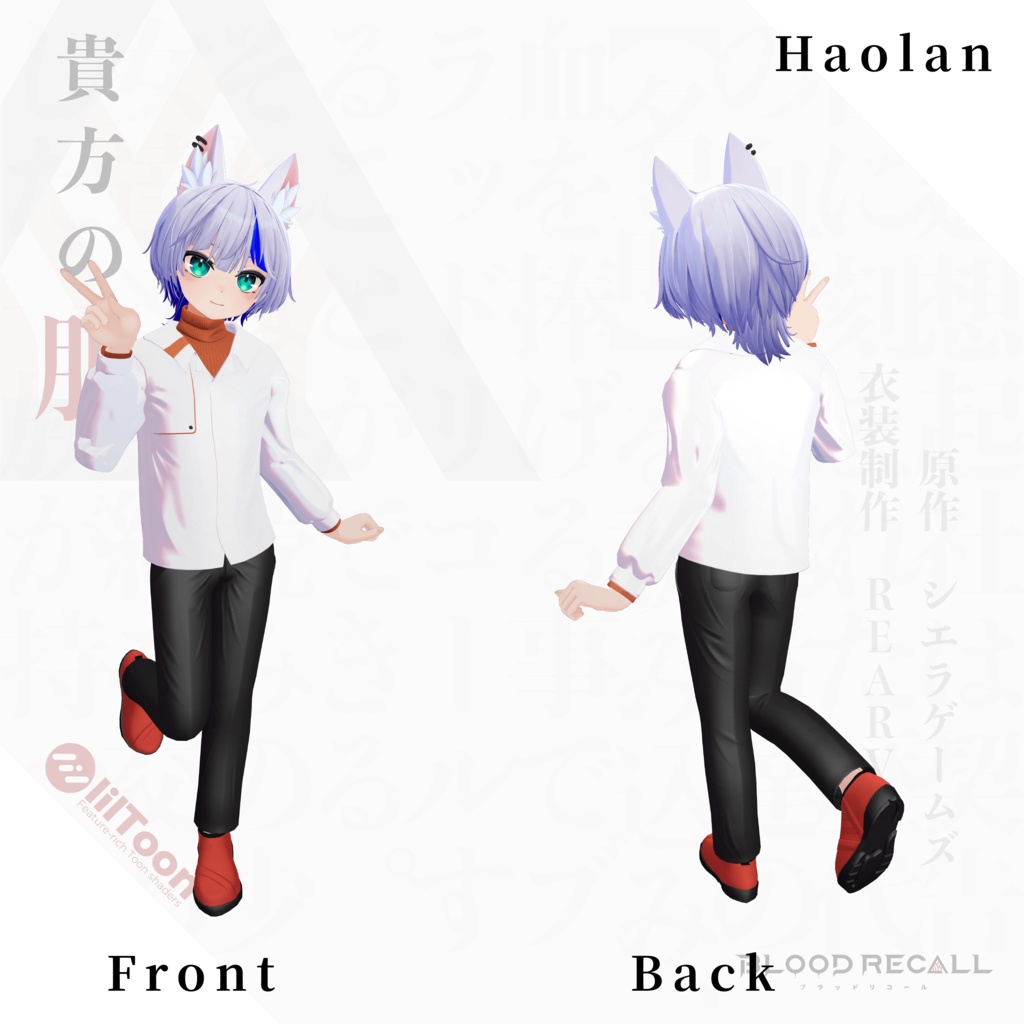 【11/15新発売】貴方の服【#VRブラリコ 衣装】