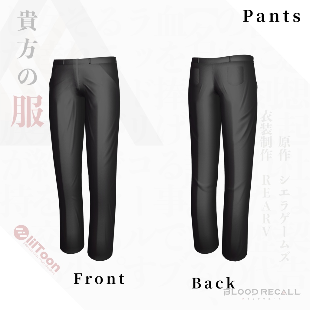 【11/15新発売】貴方の服【#VRブラリコ 衣装】