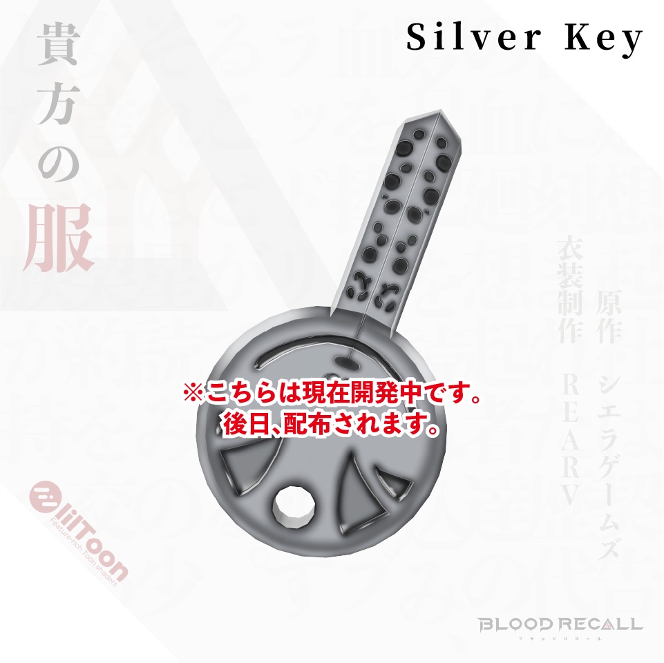 【11/15新発売】貴方の服【#VRブラリコ 衣装】