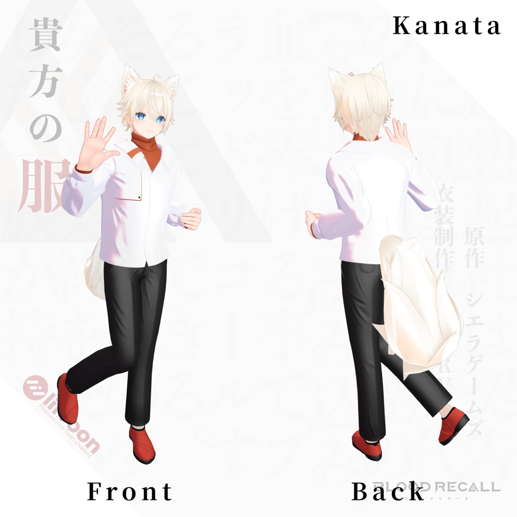 【11/15新発売】貴方の服【#VRブラリコ 衣装】