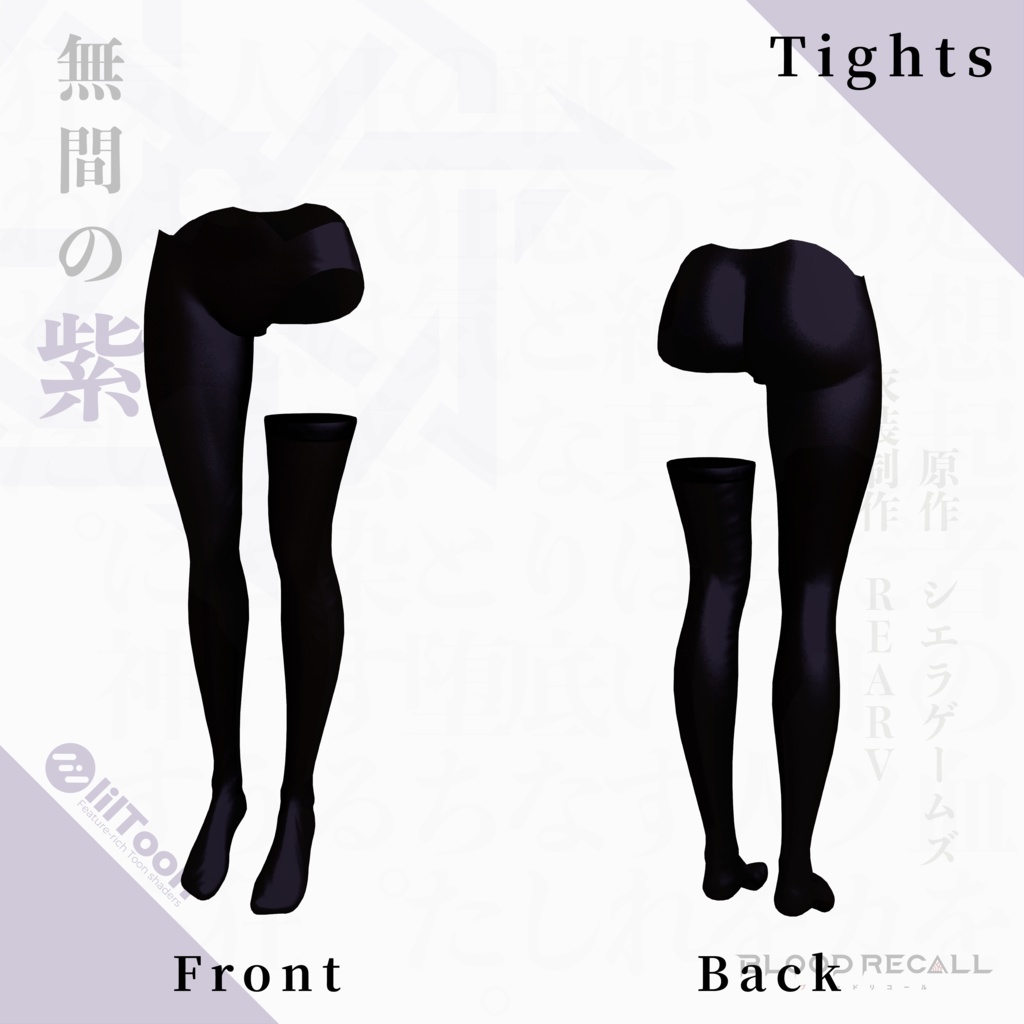 【11/15新発売】無間の紫【#VRブラリコ 衣装】