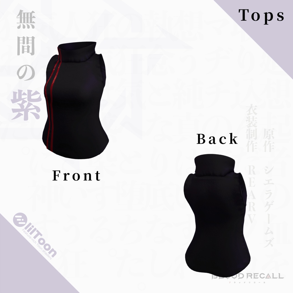 【11/15新発売】無間の紫【#VRブラリコ 衣装】