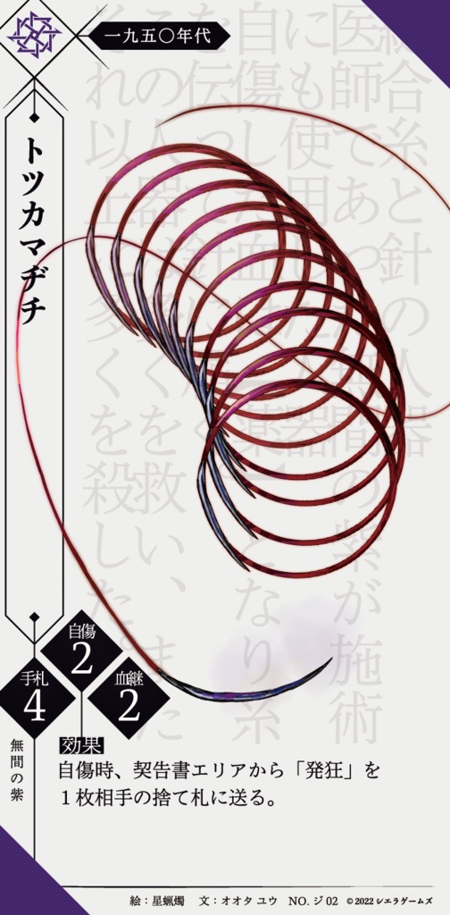 【全10対応】無間の紫【#VRブラリコ 衣装】