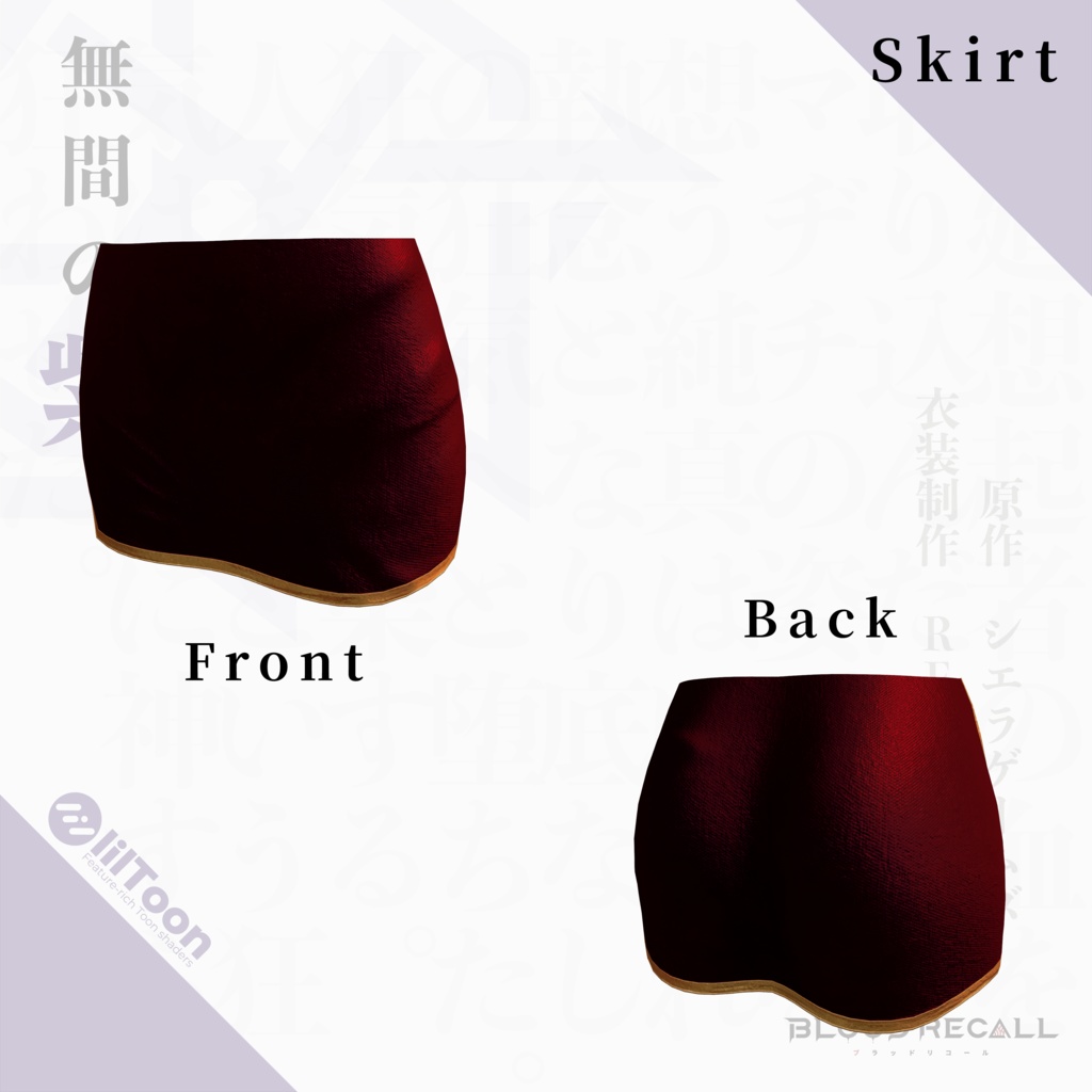 【11/15新発売】無間の紫【#VRブラリコ 衣装】