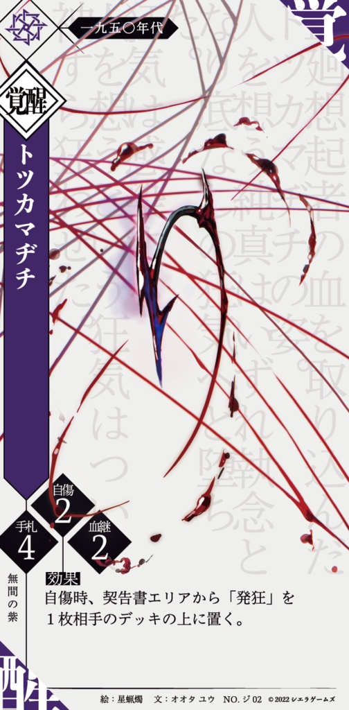 【全10対応】無間の紫【#VRブラリコ 衣装】