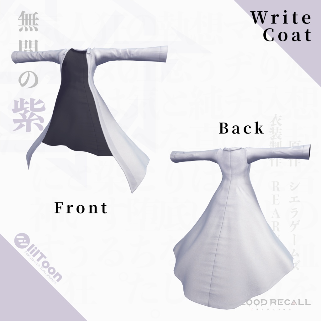 【11/15新発売】無間の紫【#VRブラリコ 衣装】