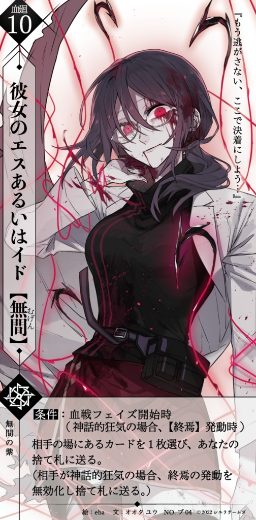 【全10対応】無間の紫【#VRブラリコ 衣装】