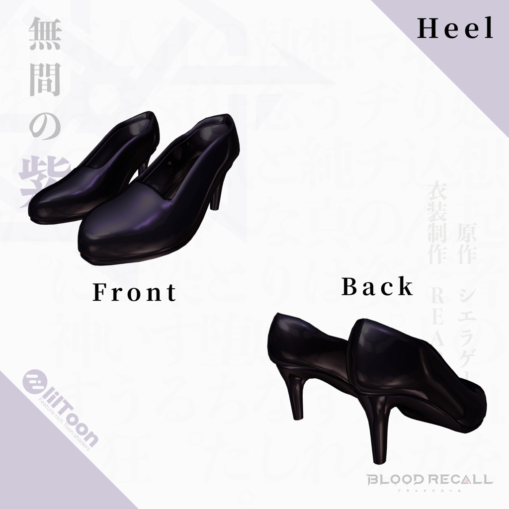 【11/15新発売】無間の紫【#VRブラリコ 衣装】