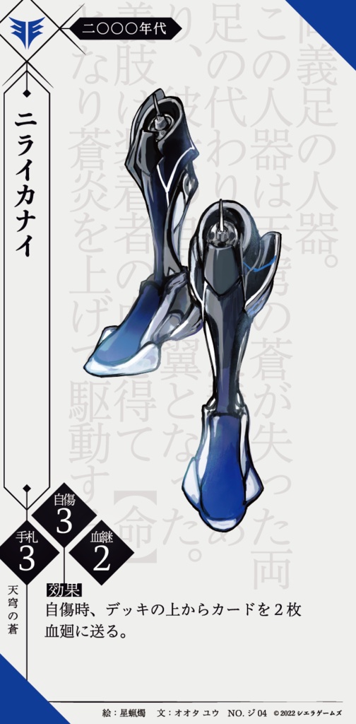 【11/15新発売】天穹の蒼【#VRブラリコ 衣装】