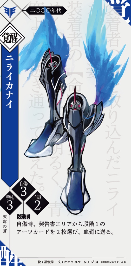 【11/15新発売】天穹の蒼【#VRブラリコ 衣装】