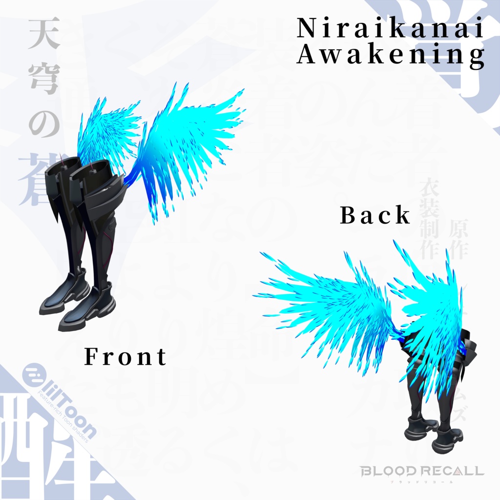 【11/15新発売】天穹の蒼【#VRブラリコ 衣装】