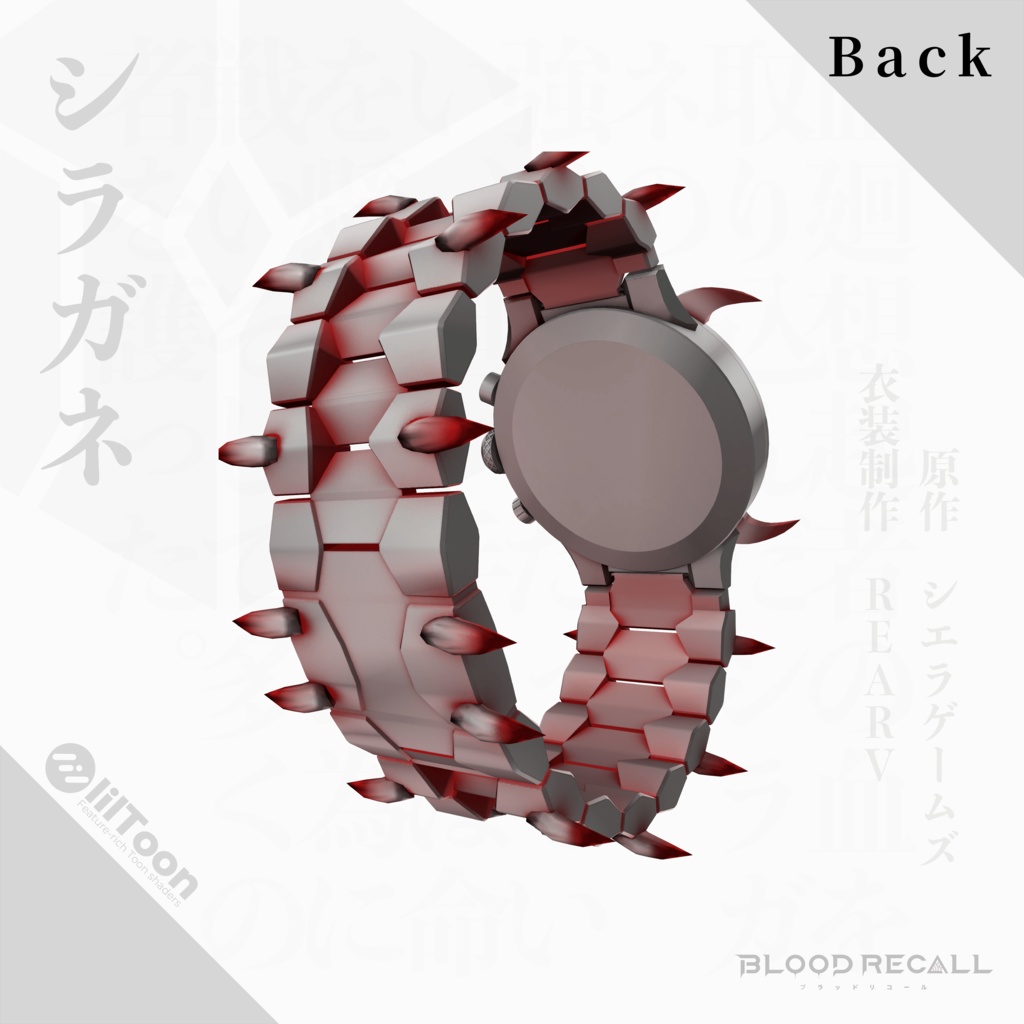 【★新発売12/12★】シラガネ【覚醒変形/腕時計/MA対応/OSC/#VRブラリコ】