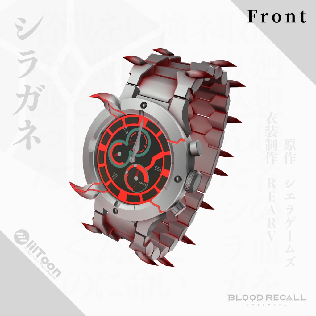 【★新発売12/12★】シラガネ【覚醒変形/腕時計/MA対応/OSC/#VRブラリコ】