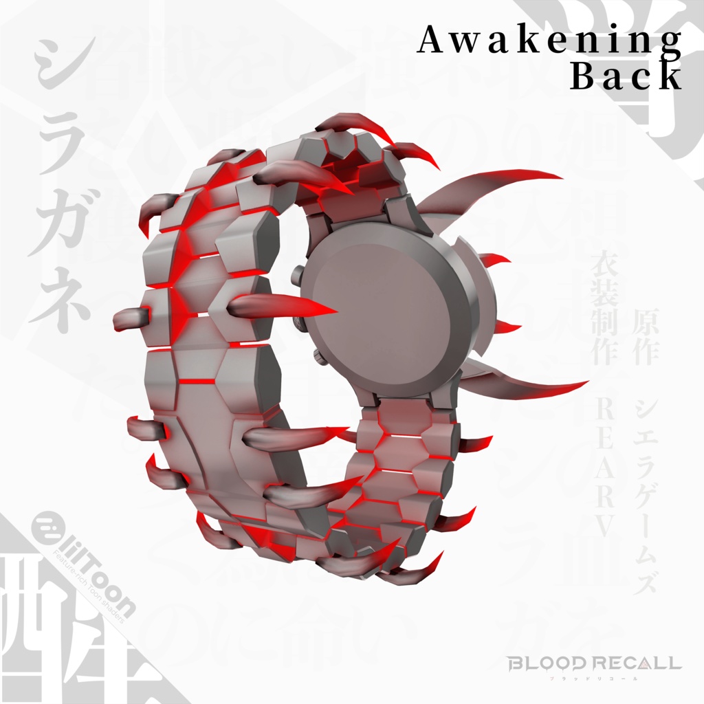 【★新発売12/12★】シラガネ【覚醒変形/腕時計/MA対応/OSC/#VRブラリコ】