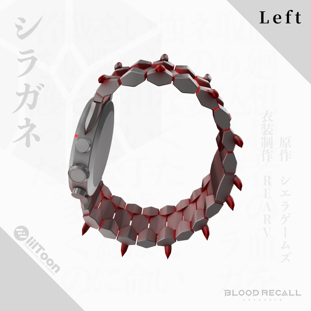 【★新発売12/12★】シラガネ【覚醒変形/腕時計/MA対応/OSC/#VRブラリコ】