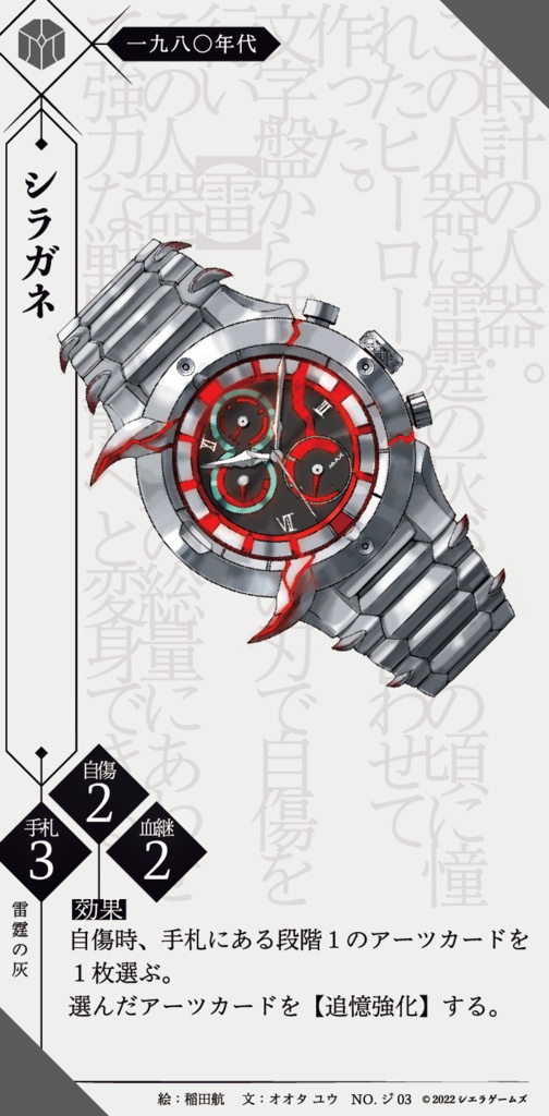 【★新発売12/12★】シラガネ【覚醒変形/腕時計/MA対応/OSC/#VRブラリコ】