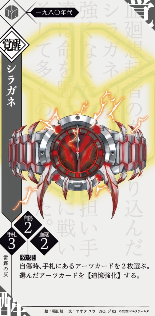 【★新発売12/12★】シラガネ【覚醒変形/腕時計/MA対応/OSC/#VRブラリコ】