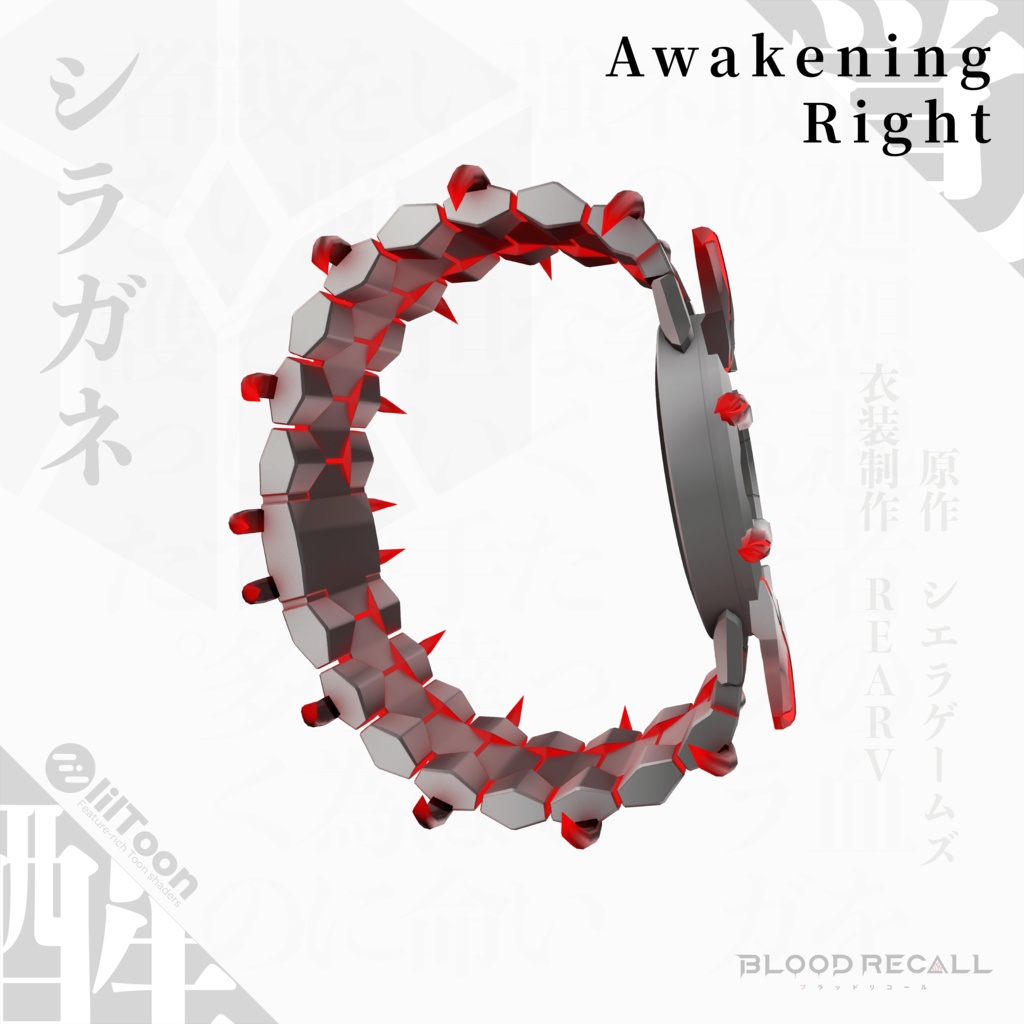 【★新発売12/12★】シラガネ【覚醒変形/腕時計/MA対応/OSC/#VRブラリコ】